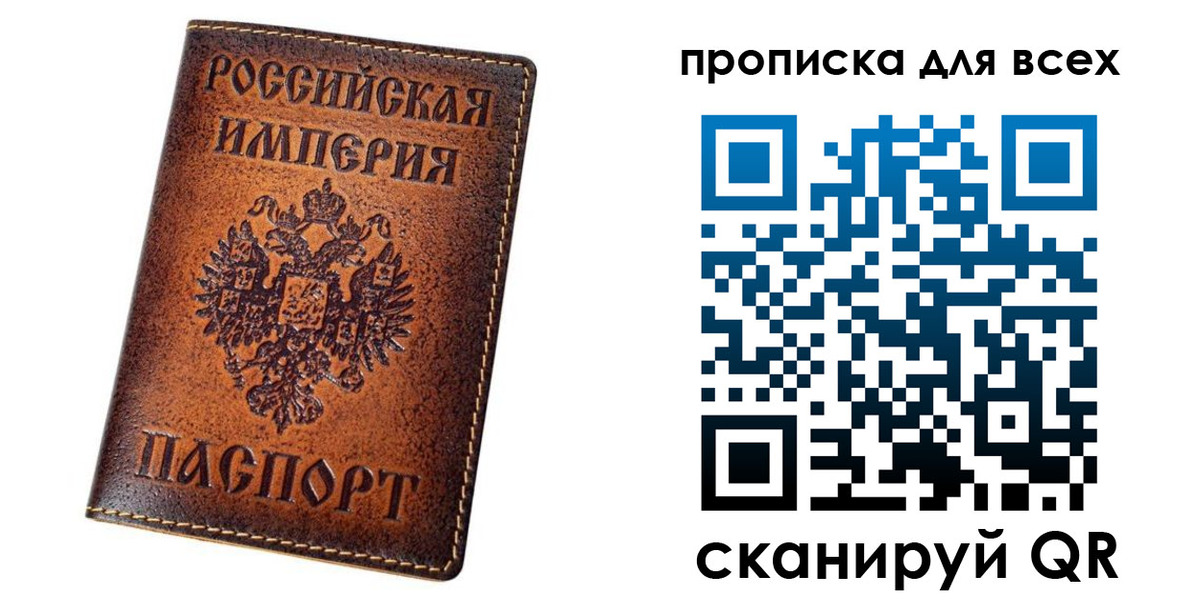 временная регистрация для всех в Аргуне