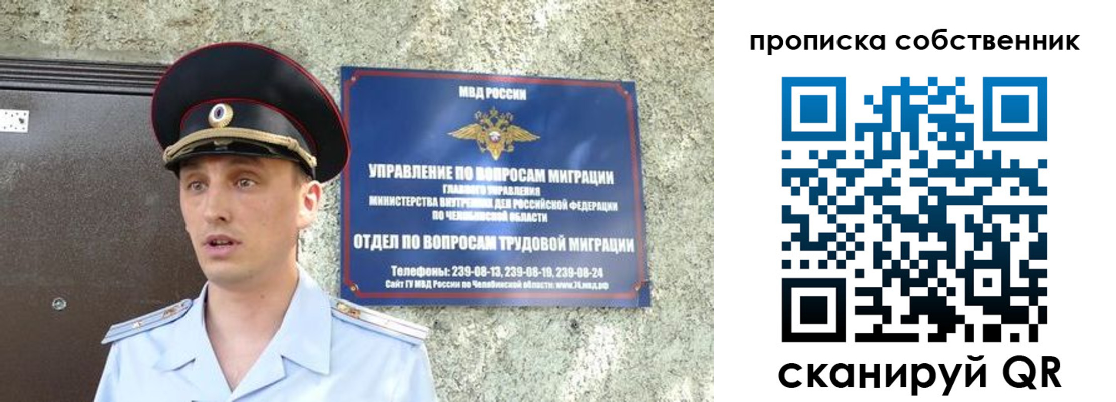 прописка штамп в Аргуне