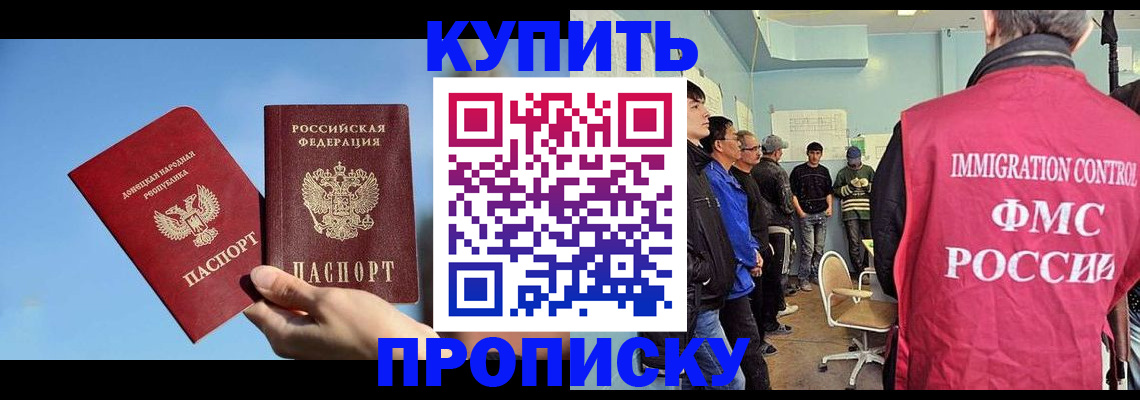 временная регистрация законно в Аргуне
