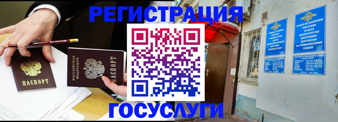 регистрация для дет. сада в Аргуне