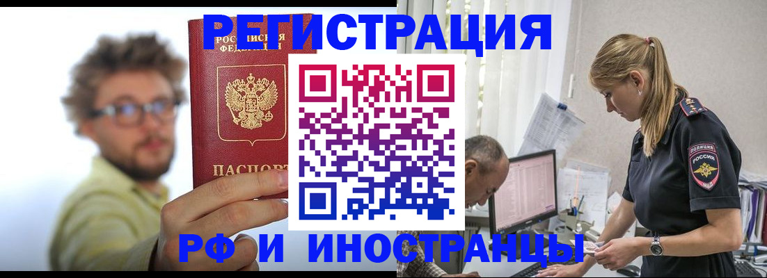 временная регистрация собственник в Аргуне