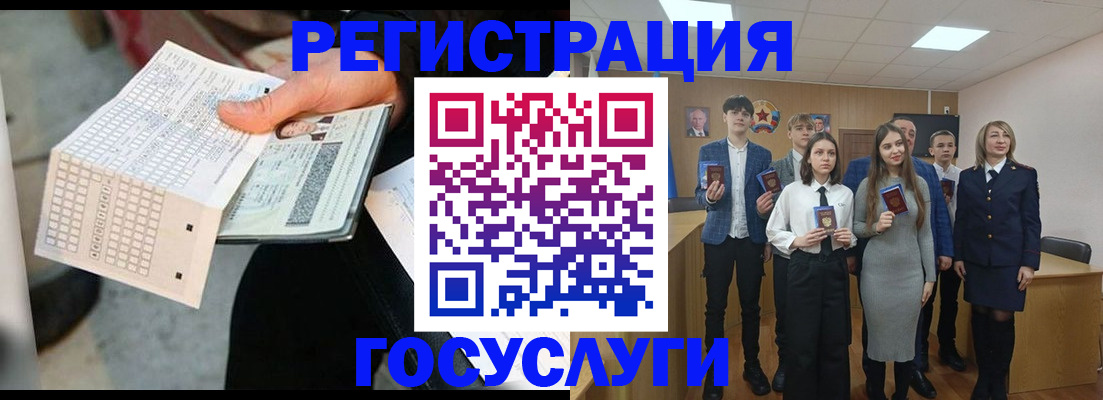 прописка в Аргуне