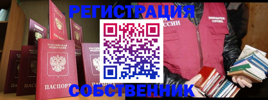 временная регистрация гарантия в Аргуне