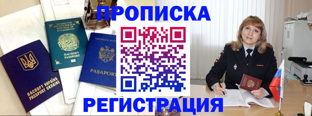временная регистрация адрес в Аргуне